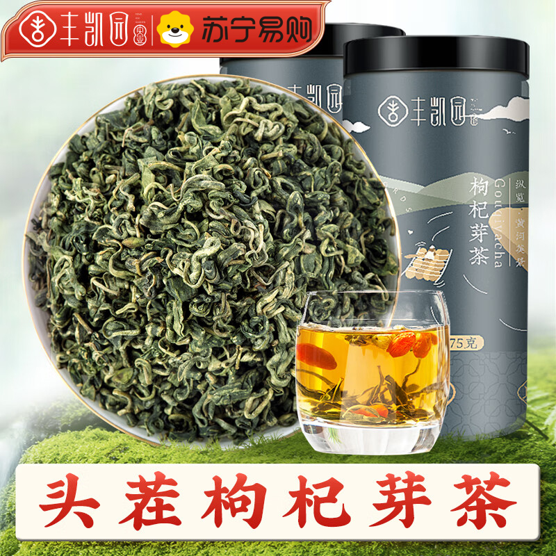 丰凯园枸杞芽茶75g宁夏原产枸杞芽茶75g/罐枸杞茶树鲜嫩叶炒制 1罐[头茬新采]高清大图