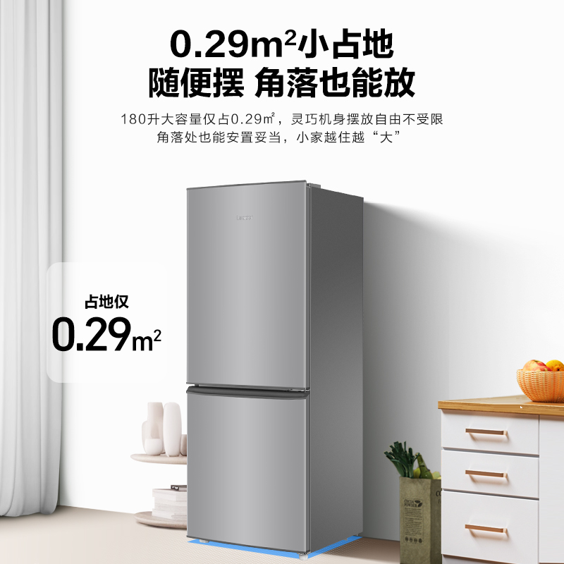 统帅 (Leader) 185 升双门冰箱 LC2-186S901 月光银一级能效高清大图