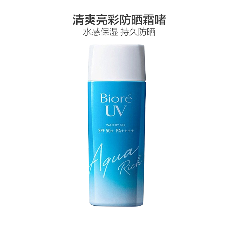 Bioré 碧柔 水感保湿清爽亮彩防晒啫喱 90毫升[到期时间2025-02-17]