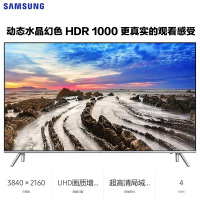 SAMSUNG三星电视 UA55MU7700JXXZ 55英寸 4K超高清电视;智能电视 HDR 智能液晶平板电视