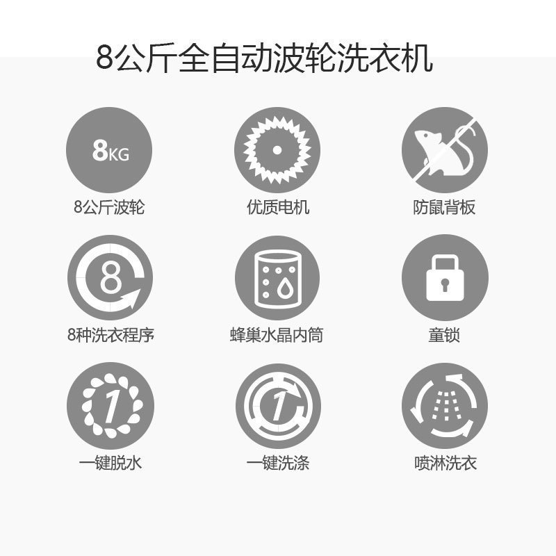 TCL XQB80-1578NS 8公斤kg大容量家用波轮 全自动洗衣机家用带甩干 全天预约自动脱水护衣洗衣机