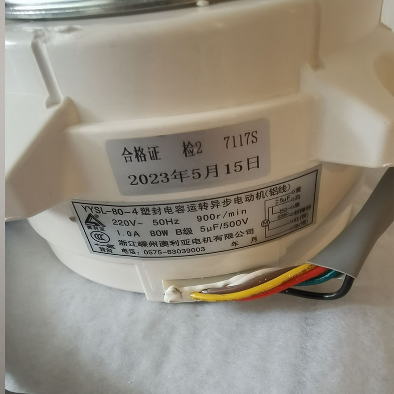 帮客材配法迪欧油烟机CXW-268-J7117S电机高清大图