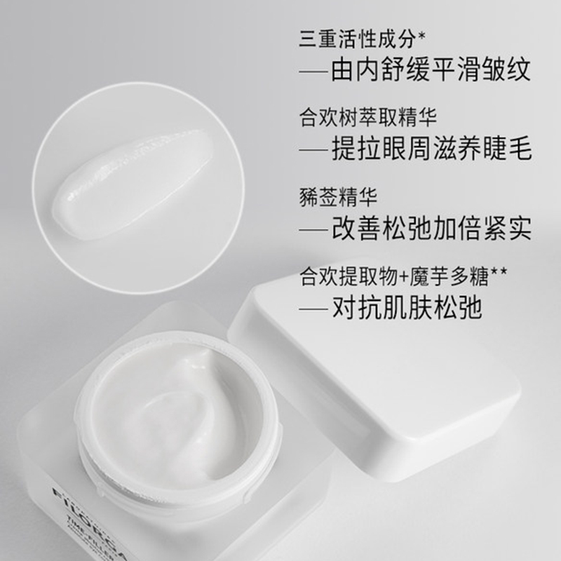 菲洛嘉逆时光时光抗皱逆眼霜紧致淡化细纹 15ml