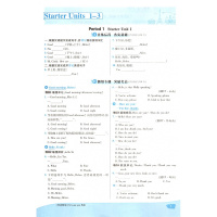 综合应用创新题典中点初中英语 七年级英语上册教辅导书 R版人教版 7年级上册英语练习册荣德基按课时编写初1初一上册辅导学