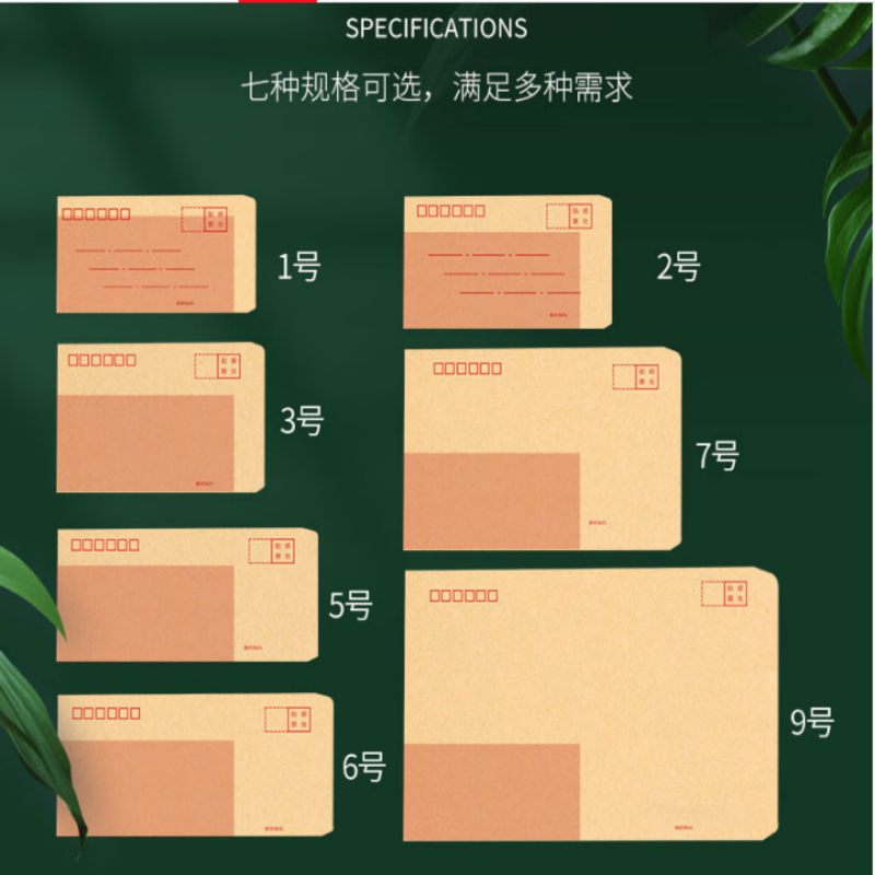 柔沁雅 RQY-32 5号 牛皮 信封 50 个/包 (计价单位:包) 米黄色高清大图