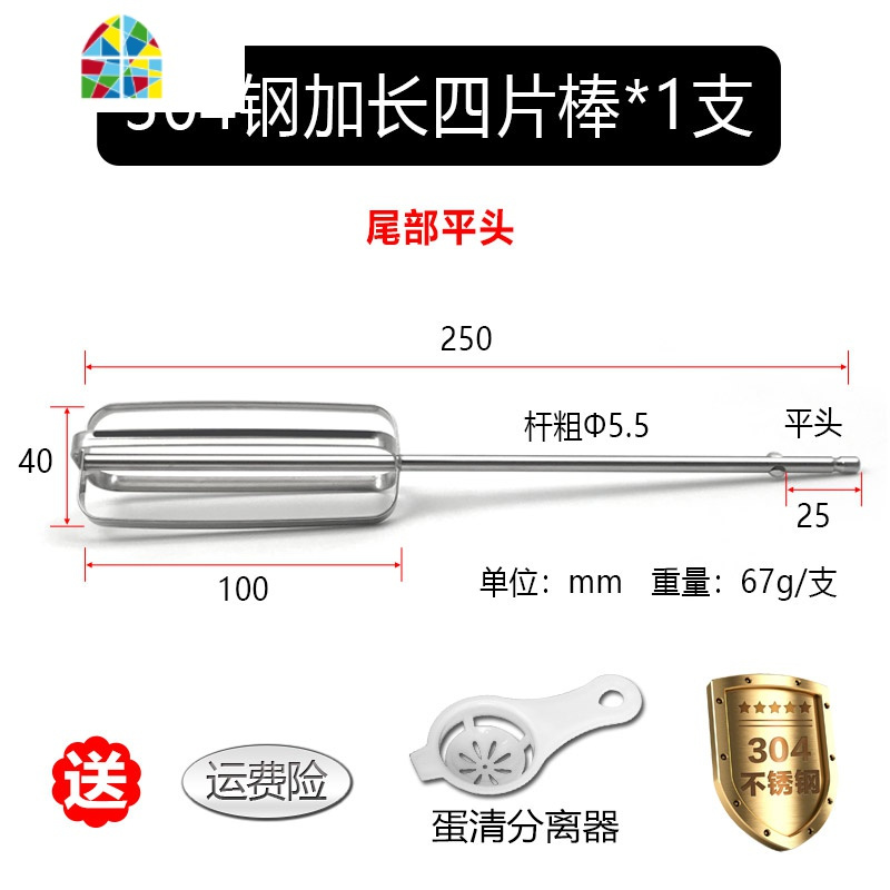 封后 Fenghou 厨房小工具 封后25cm加长304不锈钢电动打蛋器配件手钻和面糊麻酱肉馅搅拌棒头feng 304不锈钢12线棒 1支 尖头 25 价格图片品牌报价 苏宁易购值的商务专营店