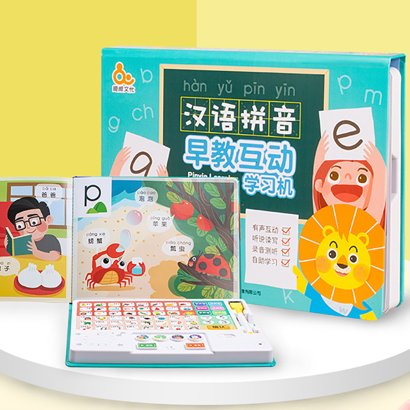 趣威文化儿童发声书汉语拼音互动学习机有声书字母拼音点读机宝宝启蒙益智早教玩具1248个四声库3 6岁报价 参数 图片 视频 怎么样 问答 苏宁易购