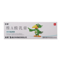 迪维 维A酸乳膏 0.1%*30g/盒