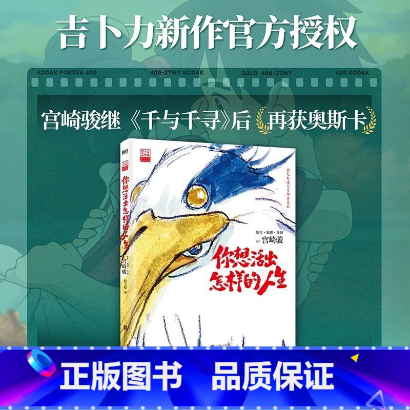 【正版】你想活出怎样的人生