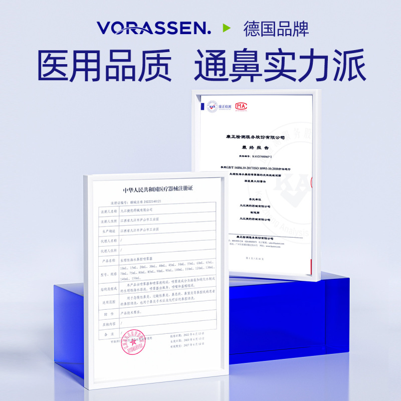 沃朗森生理性海盐水鼻腔喷雾鼻炎冲洗儿童医用鼻塞通鼻神器鼻喷剂洗鼻器1788
