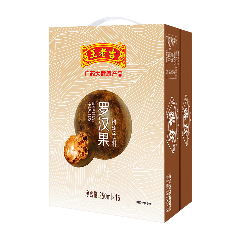 王老吉 罗汉果植物茶饮料 盒装 250ml*24盒/箱