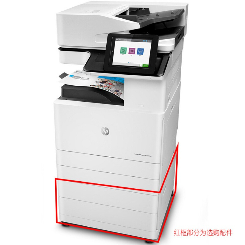 惠普 HP E77830dn管理型彩色数码复合机