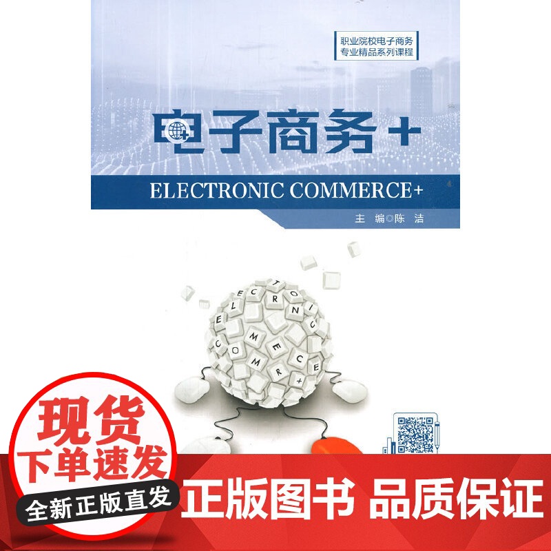 电子商务+高清大图