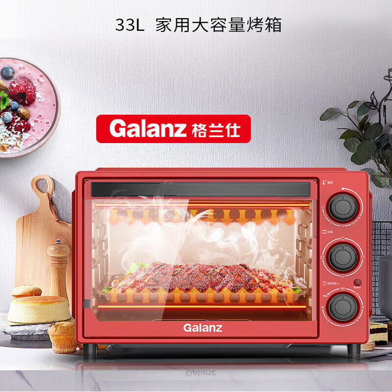 格兰仕(Galanz)(C)大容量33L 烤箱 TQW33-YS30