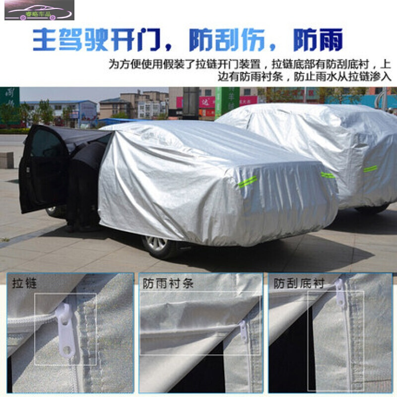 专用于19-21款大众速腾200T 280T车衣车罩防晒车盖布防雨隔热防风防霜雪加厚车套全车罩