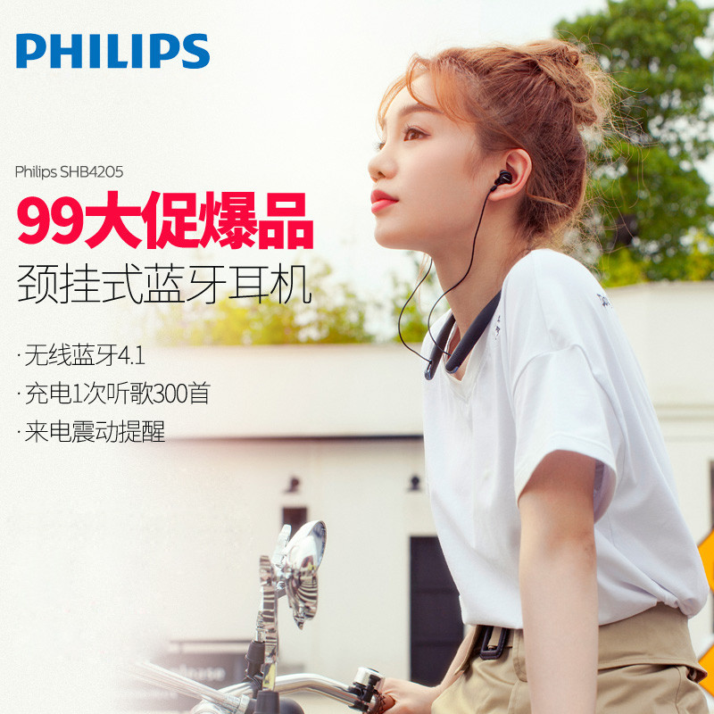 Philips/飞利浦 SHB4205运动蓝牙耳机无线跑步音乐头戴入耳式