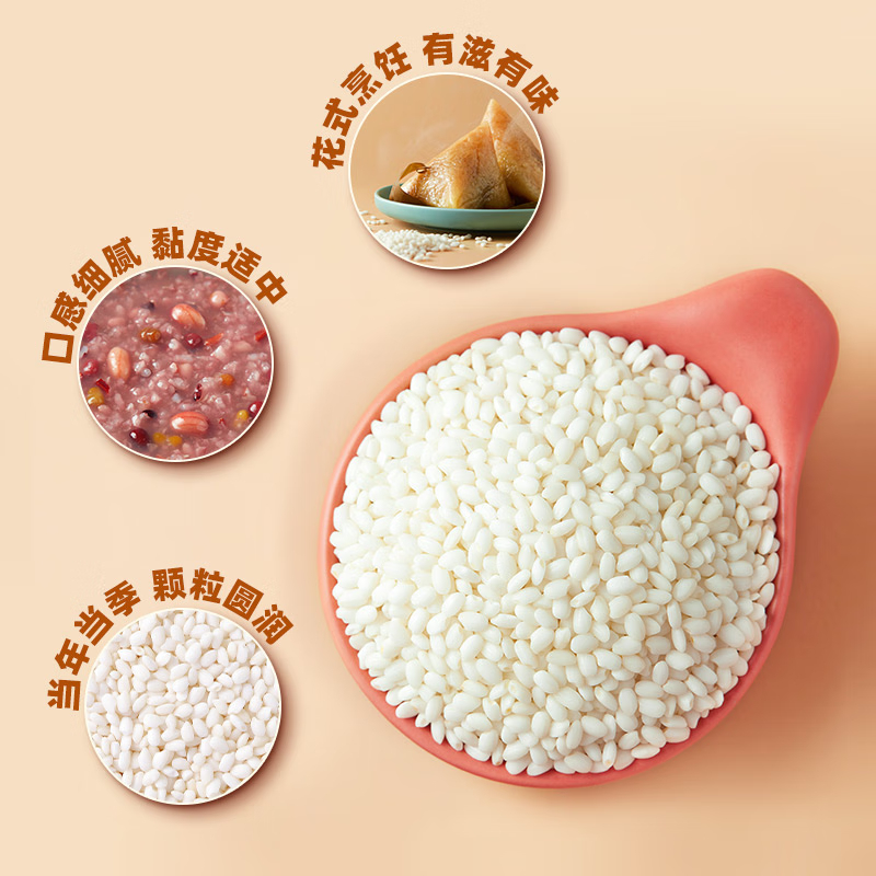 十月稻田 糯米1kg 单位:袋高清大图