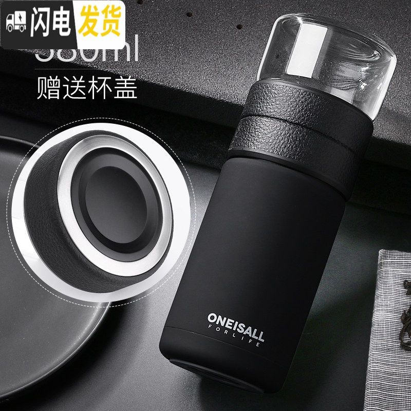 三维工匠不锈钢保温杯男士便携车载水杯子办公室商务大容量茶水分离泡茶杯 黑色+滤茶器送杯刷高清大图