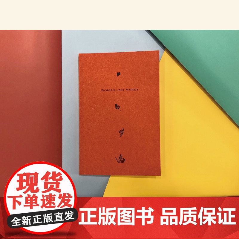 遗言图书馆 艺文志企鹅系列克莱尔科克斯塔基有品味句子名人名句收藏上海文艺出版社 小红书告别之书系列另有遗愿告白师高清大图