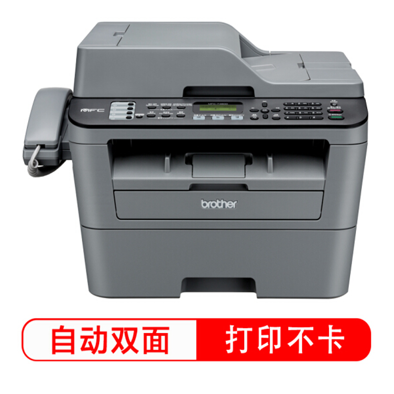兄弟（brother）MFC-7480D 黑白激光多功能一体机(复印、打印、扫描、传真、自动双面打印)