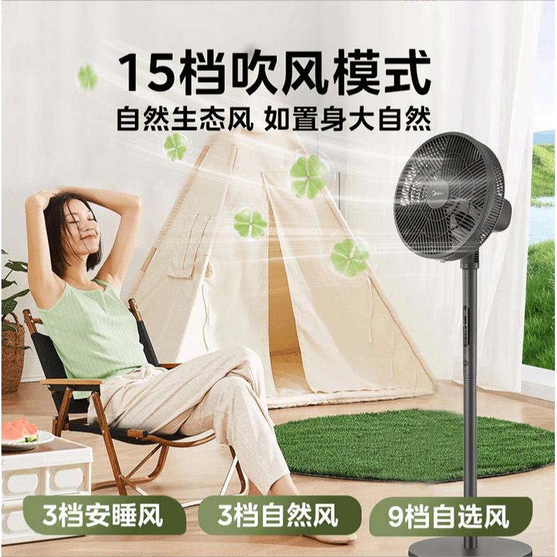 美的(Midea) SDI30DS 电风扇 立式落地扇家用柔风轻音变频节能抑菌小风扇WiFi遥控电扇高清大图