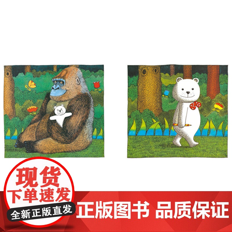 小熊总有好办法启发硬壳精装绘本图画书安东尼布朗作品适合2岁以上亲子阅读正版童书高清大图
