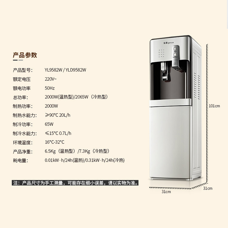 沁园(TRULIVA)立式柜式家用饮水机速热式YL9582W温热型饮水机高清大图