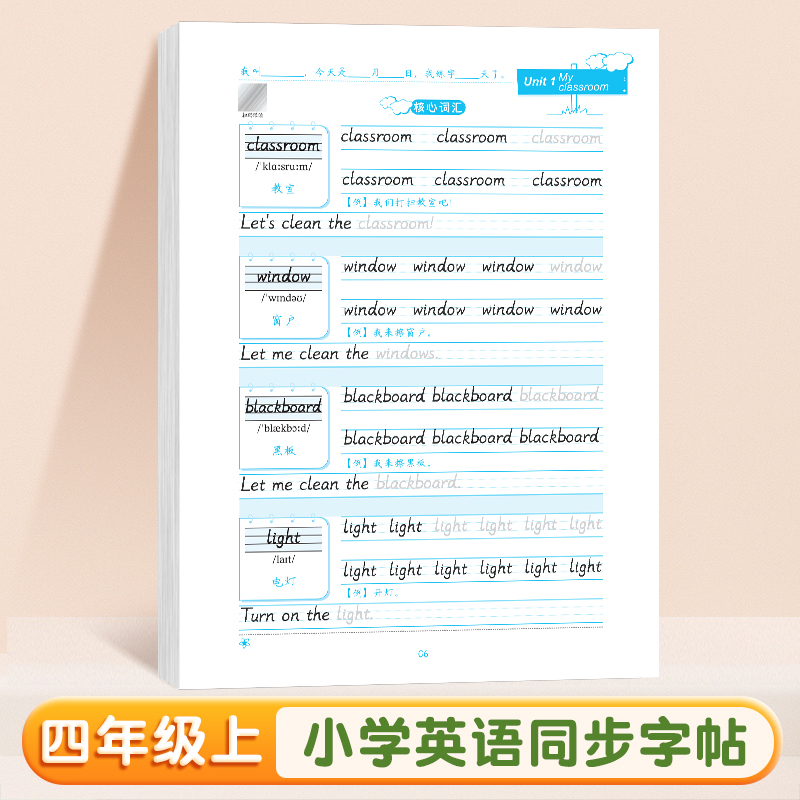 六年级上册 英语练字帖(96页) [正版]三年级衡水体英语字帖四五六年级上册下册人教版同步练字帖小学生英文字母书写钢笔每高清大图
