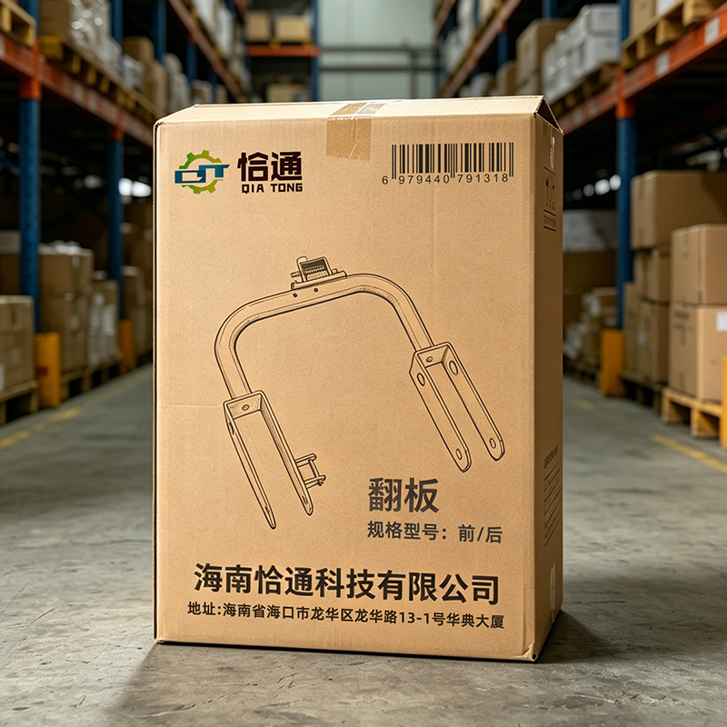 恰通 翻板 前/后 个高清大图