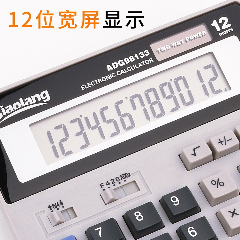 晨光(M&G)ADG98133标朗办公桌面式计算器 商务计算机 太阳能 办公财务 台式桌面型算数器财务用品高清大图