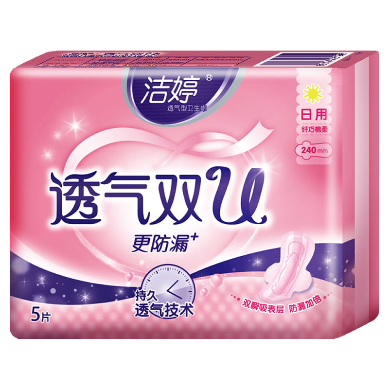 洁婷卫生巾透气双U棉柔日用240mm5片