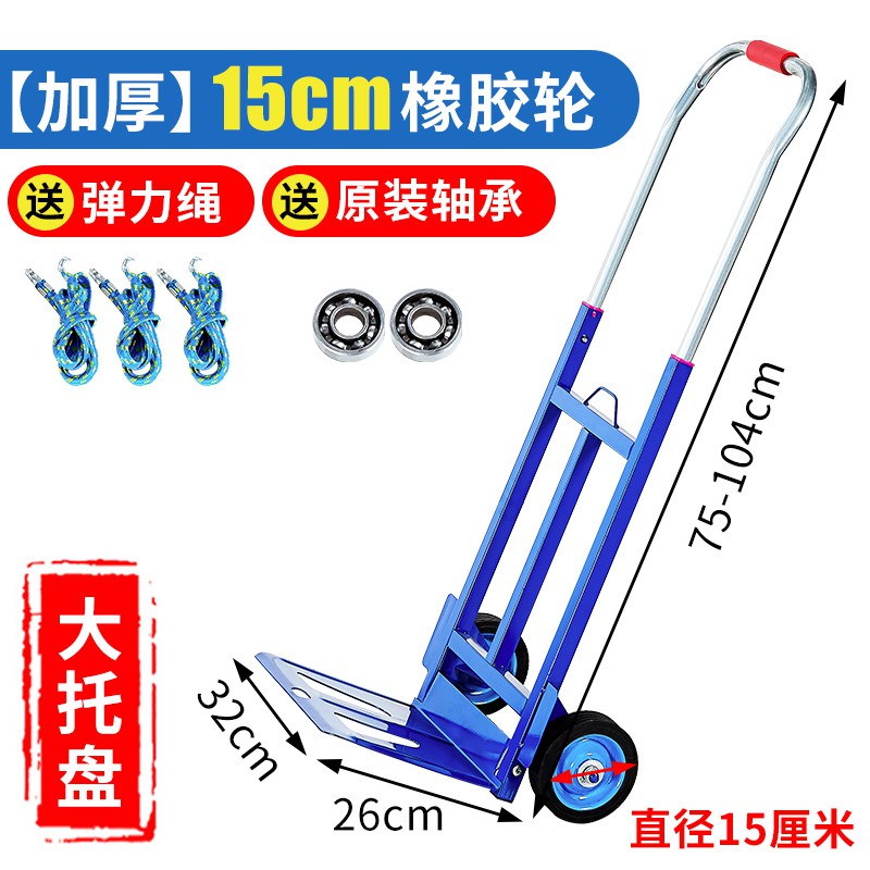 手推车拉货行李车手拉车折叠便携搬运车进货拉杆小拖车家用载重王 三维工匠 升级老虎车充气轮+弹力绳+原装件家用拖车