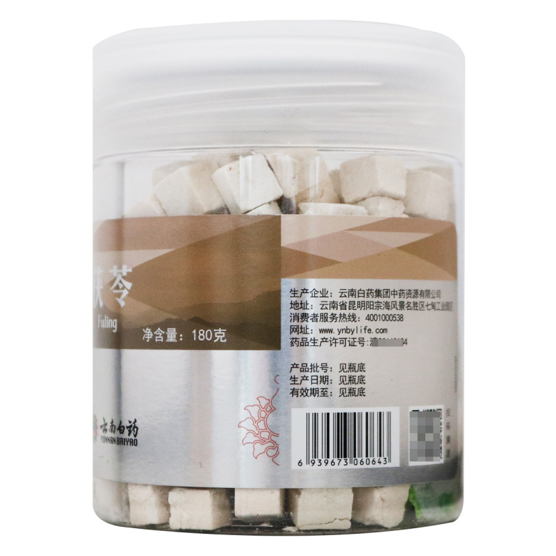 云南白药 白药养生 茯苓 180克/瓶云南白药高清大图