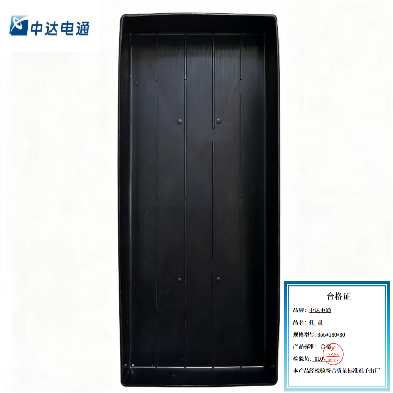 中达电通 蓄电池阻燃托盘355mm*180mm*30mm(个)高清大图