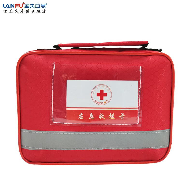 蓝夫lanfu急救包车载户外家用医药疗伤包自驾游旅行应急救援装备工具