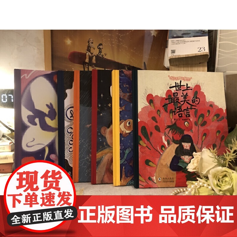 寻找尾巴的鱼 / 与众不同的梦想高清大图