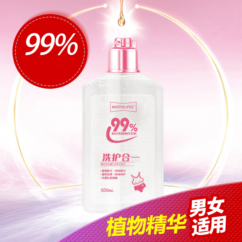 MARTEKLIFES 马泰克500ml*3瓶女士内衣内裤洗衣液持久留香男女生去污渍血渍手清洗液孕妇家用清洁