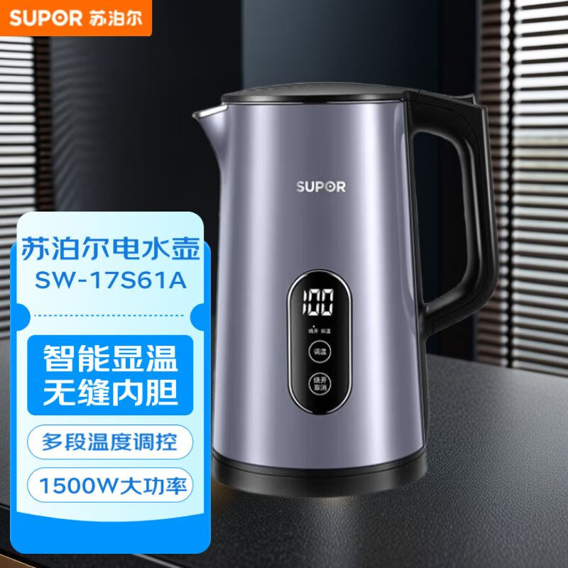 苏泊尔电热水壶316L不锈钢内胆1.7L大容量电水壶1500W大功率多段调温显影控温烧水壶SW-17S61A