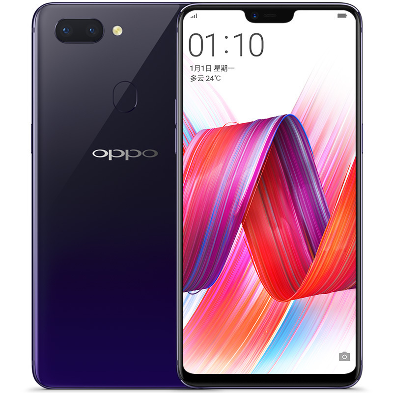 OPPO R15 全网通 星空紫