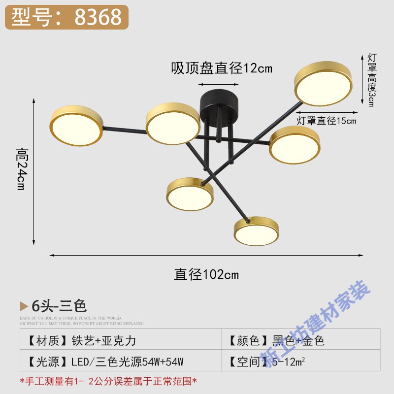 苏宁放心购现代简约客厅吸顶灯北欧灯具LED创意个性卧室灯大气家用房间灯饰 默认尺寸 6头金色-三色光