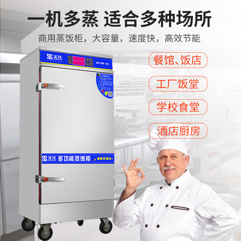 圣托(Shentop)48盘智能蒸饭柜 商用大型电蒸箱 酒店饭店双门蒸饭车 DDA09