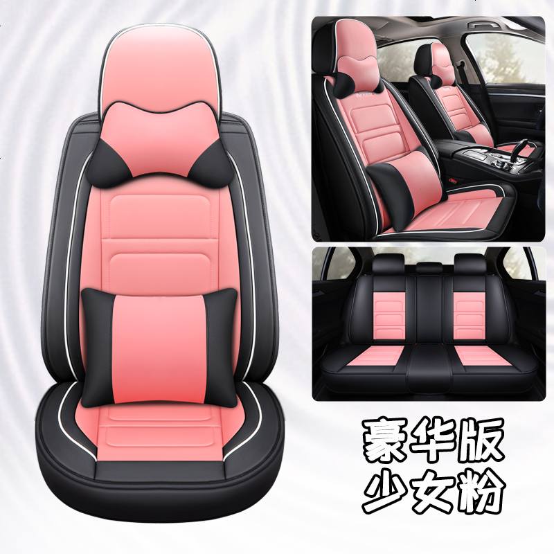 【补贴10%】2021款新日产轩逸汽车座套14代经典轩逸专用座套四季通用全包坐垫 熊_全皮款_粉色_豪华版