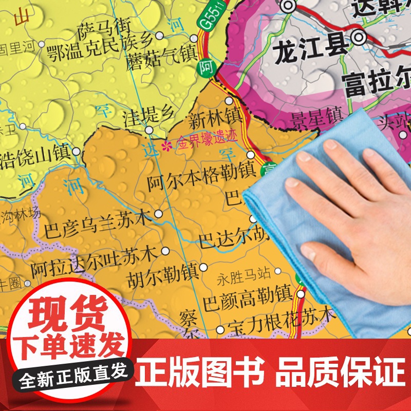 [卷筒发货可挂可贴]2023升级版内蒙古省地图挂图大尺寸106*76cm高清覆膜防水挂杆信息资料儿童房家用办公商务会议室高清大图