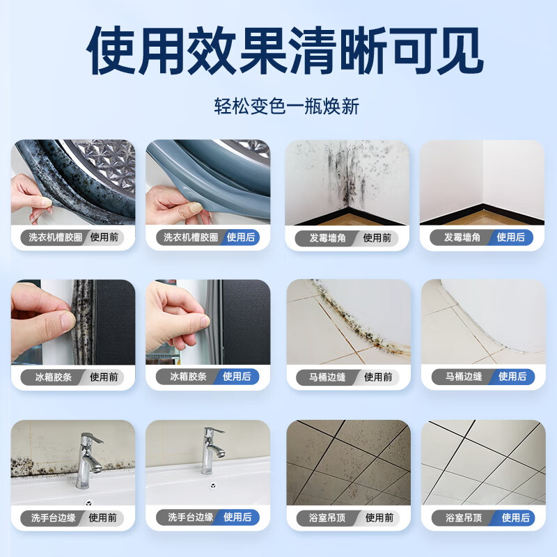 水卫仕除霉剂-带喷头480g/瓶高清大图