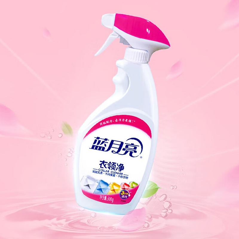 蓝月亮衣领净套装500g*2瓶深层去渍喷雾型10000053高清大图