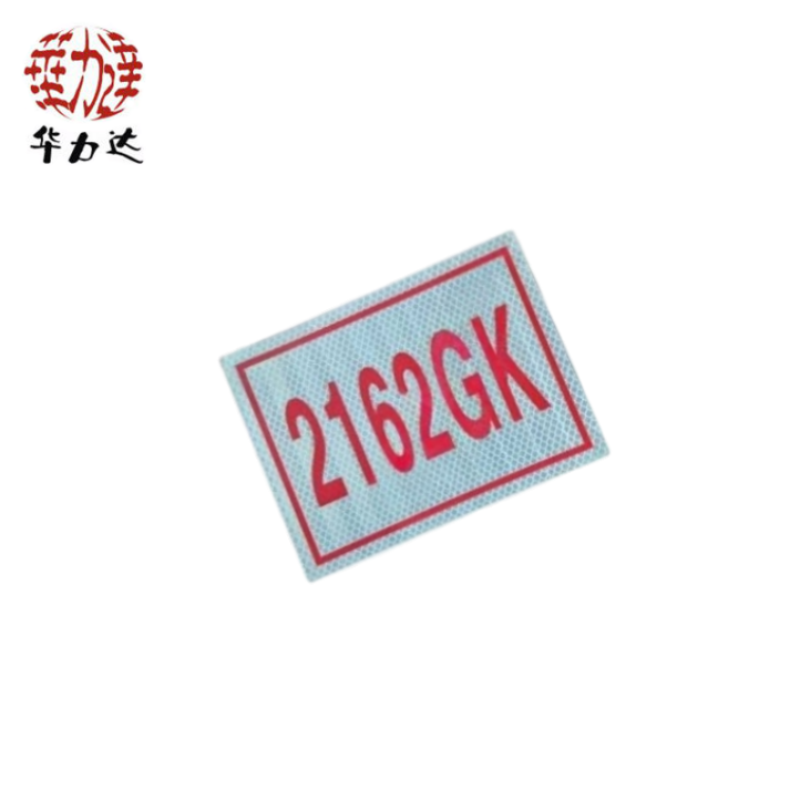 华力达粘贴式标识牌 240mm*360mm(粘贴式) 块高清大图