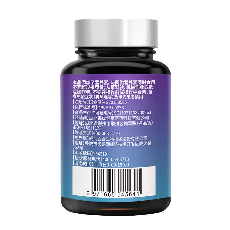 每优健萃褪黑素b6胶囊60粒x3瓶改善睡眠可搭成人中老年助眠图片
