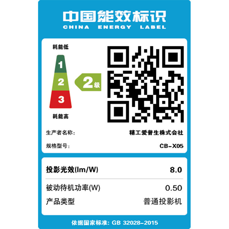 [套餐]爱普生(EPSON)CB-X05[100英寸4:3电动幕布+免费装机]商务办公会议投影机家用高清投影仪(XGA)高清大图