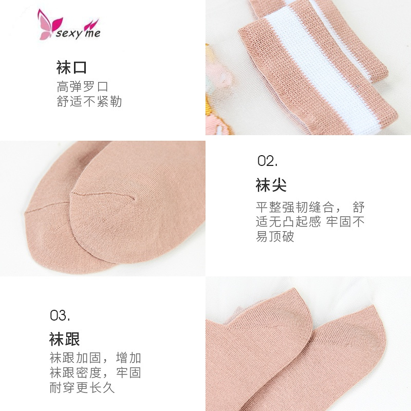 袜子女中筒袜夏季天薄款可爱日系透明水晶玻璃红ins潮 FISH BASKET袜子
