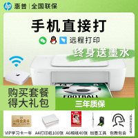 惠普(hp)1212 彩色喷墨打印机惠普喷墨打印机A4喷墨打印机学生作业打印机家用照片打印机试卷宿舍资料打印机办公 电脑连接1212+小白盒(打印)替代1112 套餐三